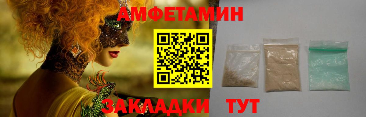 дарк нет формула  Амфетамин Premium  АМФ  Вход с VPN  Коммунар 