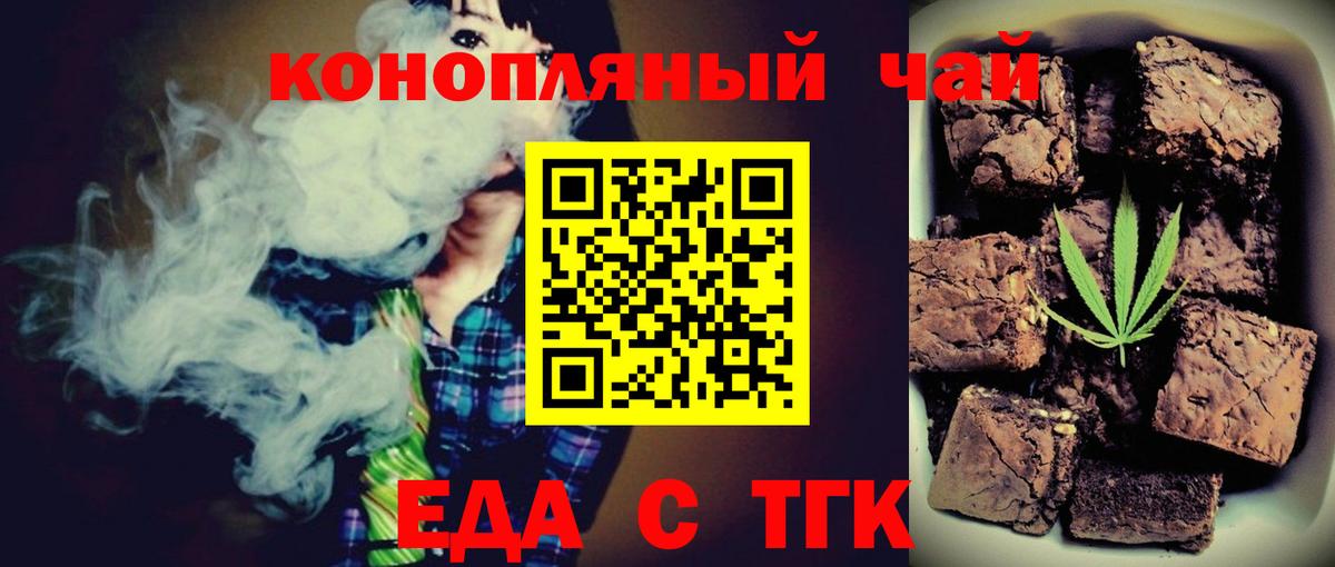 Canna-Cookies конопля Коммунар