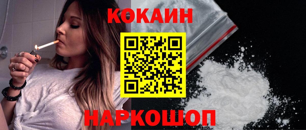 КОКАИН Fish Scale Коммунар