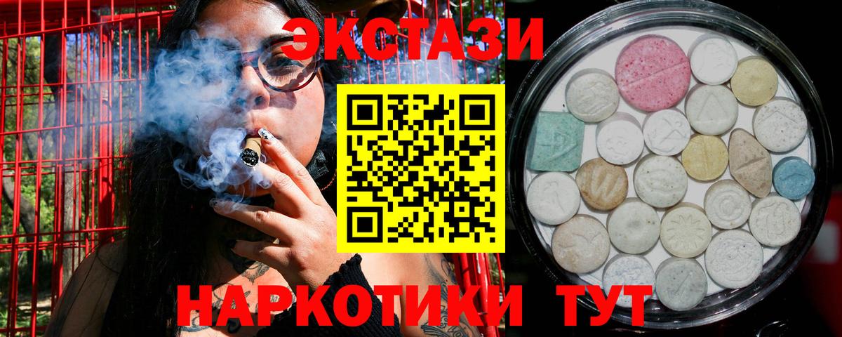 Ecstasy круглые  Экстази louis Vuitton  Вход с VPN  Коммунар 