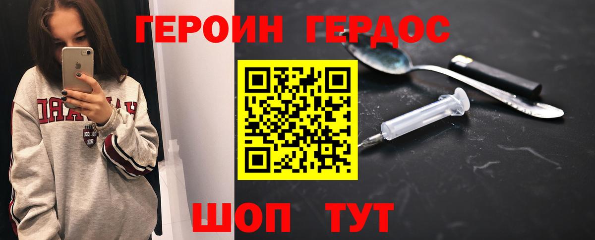 ГЕРОИН афганец  Вход с VPN  Героин  Коммунар 