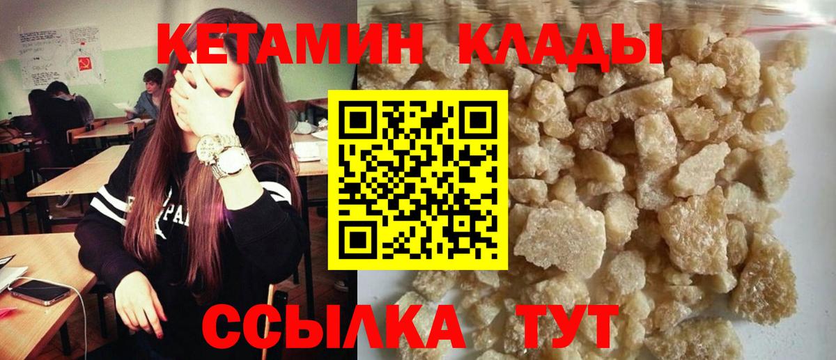 Коммунар  КЕТАМИН ketamine  Вход с VPN 