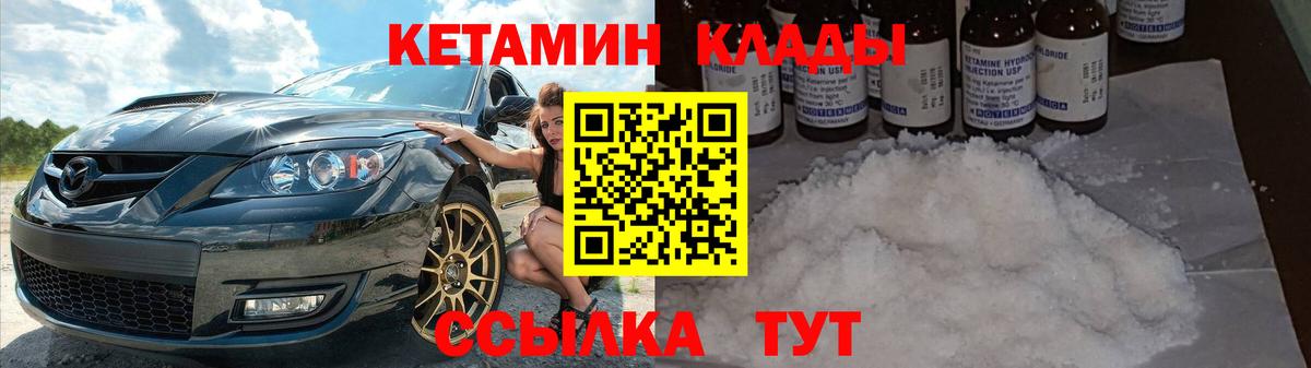 Кетамин VHQ Коммунар