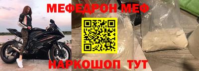меф VHQ Кимры