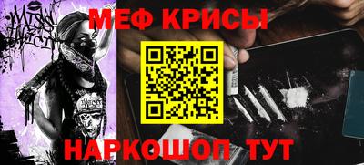 меф VHQ Кимры