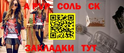apvp Кингисепп