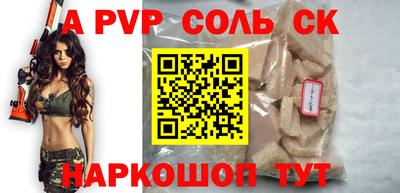 apvp Кинель