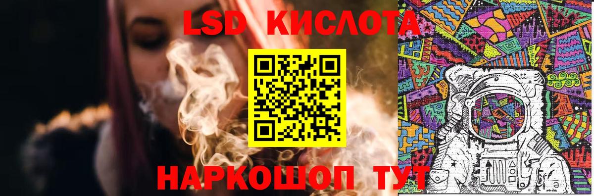 LSD-25 экстази ecstasy Коммунар