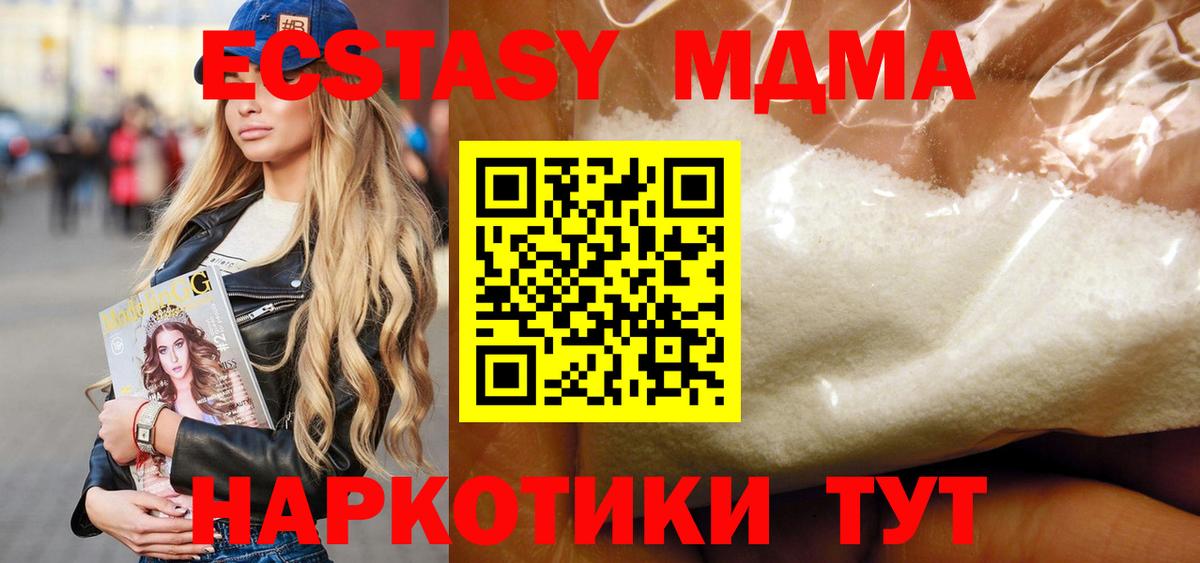 Коммунар  МДМА кристаллы  МДМА молли  Вход с VPN 