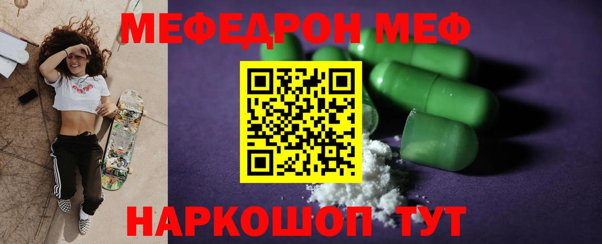 МЕФ кристаллы Коммунар