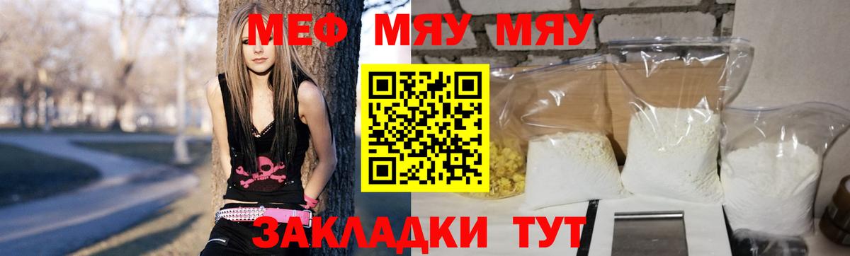 продажа наркотиков  Вход с VPN  мега ссылки  Мефедрон VHQ  МЕФ  Коммунар 