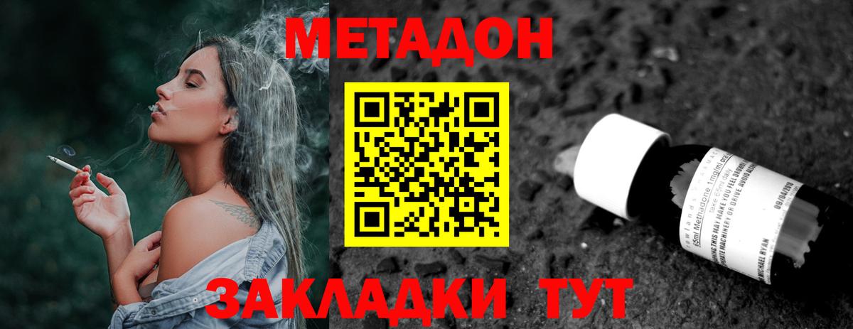 Метадон methadone Коммунар