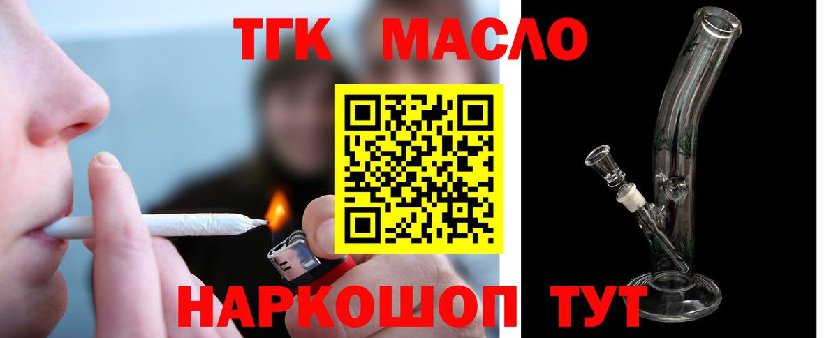 Коммунар  ОМГ ОМГ зеркало  Дистиллят ТГК жижа  Вход с VPN  Дистиллят ТГК жижа 